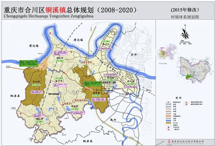 重庆市合川区铜溪镇总体规划(2008-2020) (2015年修改图片